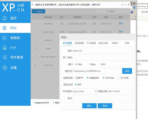 CMS V5.7 SP2漏洞復現(xiàn) CVE 2018 20129