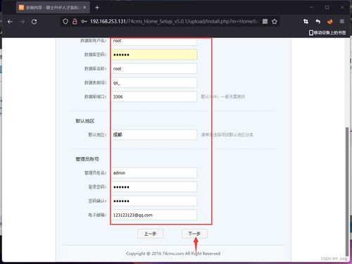 74cms v5.0.1 漏洞復現(xiàn)