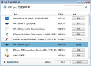 使用微軟的webmatrix配置php網(wǎng)站的步驟