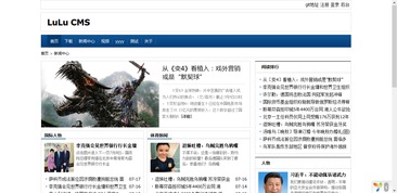 LuLuCMS基于Yii2.0開發(fā)的一個內(nèi)容管理系統(tǒng) CMS