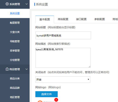 貝云CMS內(nèi)容管理系統(tǒng)下載 貝云CMS內(nèi)容管理系統(tǒng)官方版下載1.4