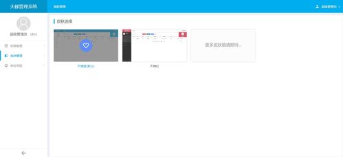 java開源cms輕量級(jí) java輕量級(jí)CMS系統(tǒng)簡(jiǎn)述 天梯 tianti