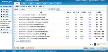 論壇幻燈調用標簽 kesion 科汛專注在線教育技術服務商 在線教育系統 內容付費系統 免費在線網校系統平臺 在線課堂系統 知識付費系統 在線考試系統及建站cms提供服務商