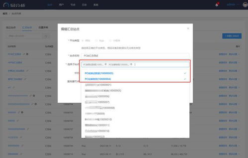易分析網站統計分析產品說明