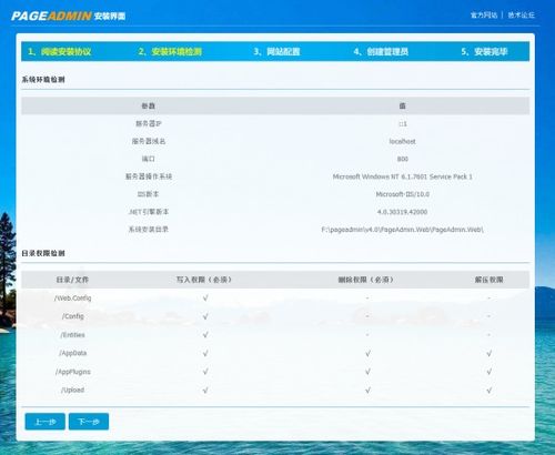網站建設之pageadmin cms建站系統安裝教程