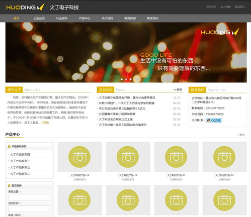 帝國cms資源中心 模板中心 基于帝國深度簡化的企業網站 維護簡單方便
