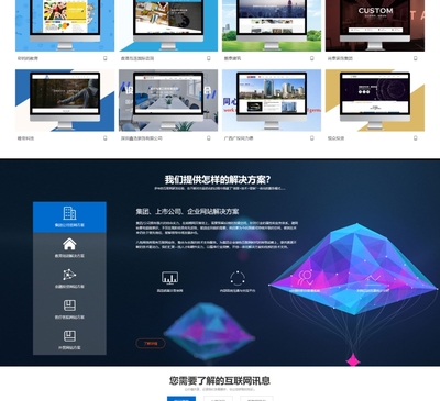 自適應帝國CMS大氣網(wǎng)站建設企業(yè)模板WAP版網(wǎng)絡科技公司網(wǎng)站源碼