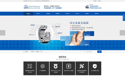 iBlueProResponsive藍色響應式Phpcms企業(yè)網(wǎng)站模板