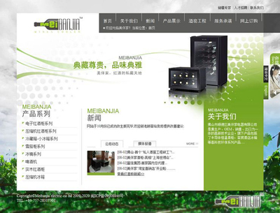 帝國CMS 雙語企業(yè)模板