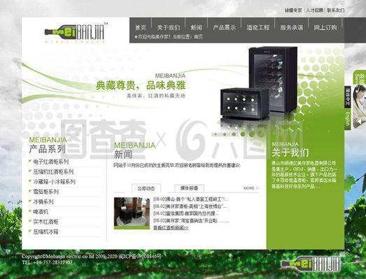 網(wǎng)站模版設(shè)計