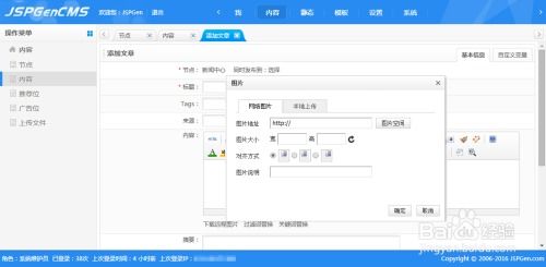 教你如何使用cms系統(tǒng)管理網(wǎng)站后臺