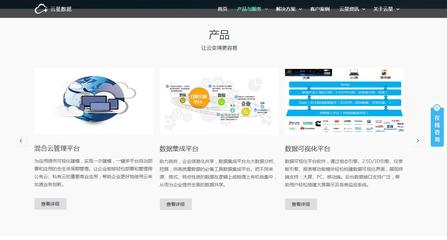 iBlueCloud藍(lán)色自適應(yīng)企業(yè)網(wǎng)站定制