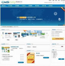 全站系統下載,全站系統排行榜下載 統一下載站