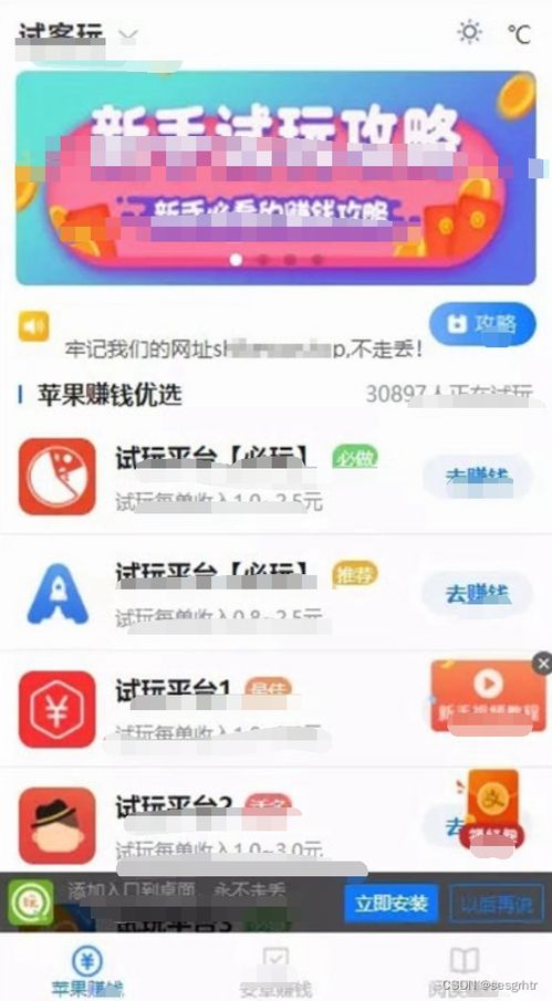 2023最新帝國cms7.5手賺網試玩平臺源碼 可封裝app 帶文章功能系統