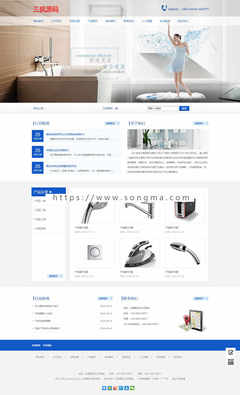 家居用品網站模版織夢cms源碼帶后端家用產品公司手機網站模版