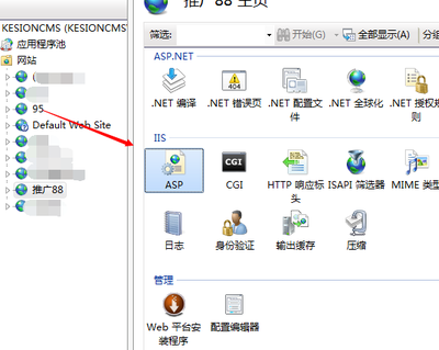 IIS 上傳文件 200K上傳限制解決(win2003/Win7/Win2008)-KESION 領先建站CMS提供服務商 在線商城系統 在線網校系統平臺 在線考試系統平臺 我們專注CMS產品研發