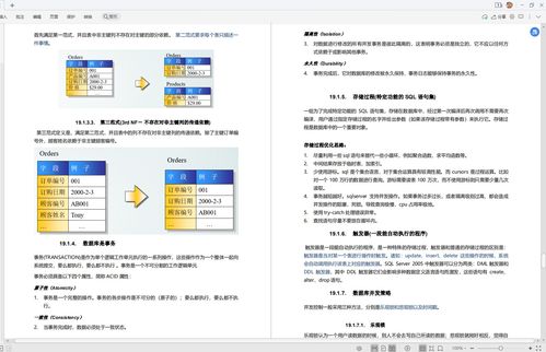 互聯網大廠考點 阿里  騰訊 字節跳動 美團 京東