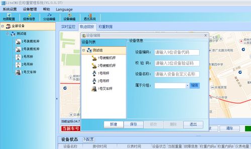 地磅系統連不上云端服務器,litecms云稱重管理系統