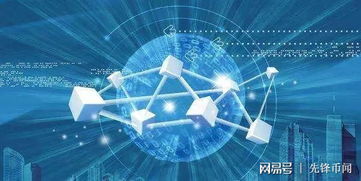 區(qū)塊鏈技術(shù) 共享金融