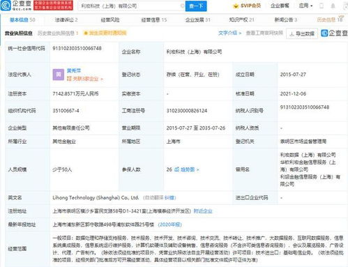 小米投資利翃金融,后者為投資型互聯(lián)網(wǎng)借貸平臺(tái)公司