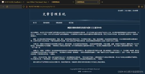 048 sql注入實驗 sqli labs master,sqlmap自動化