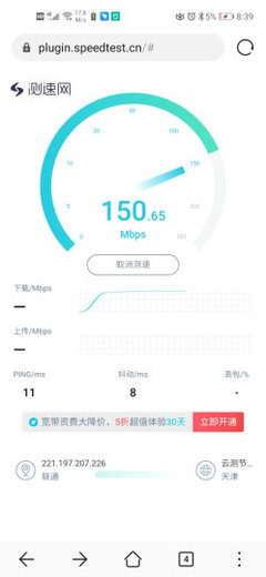 普聯(lián)(TP-LINK)TL-AP1202GI-POE:“終于按上了,好激動(?▽?)網(wǎng)速超快!看看我測的網(wǎng)速,一百兆以上的寬帶必須選千兆面板才能發(fā)揮他的作用.”
