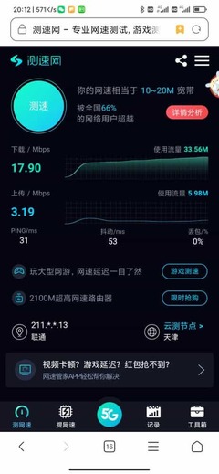 天津最南端小鎮(zhèn)的5G網(wǎng)絡(luò)測試