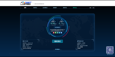 測速網(wǎng) - 在線網(wǎng)速測試,網(wǎng)絡(luò)測速 - SpeedTest.cn