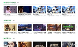 守望先鋒視頻網(wǎng)站源碼完整無錯版 帝國cms內(nèi)核 帶2558數(shù)據(jù)2.2g
