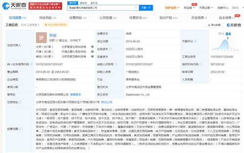 高途教育經(jīng)營范圍新增食品互聯(lián)網(wǎng)銷售