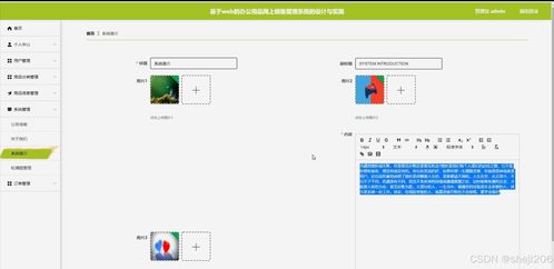 python flask計算機畢業設計基于web的辦公用品網上銷售管理系統的設計與實現 程序 開題 論文