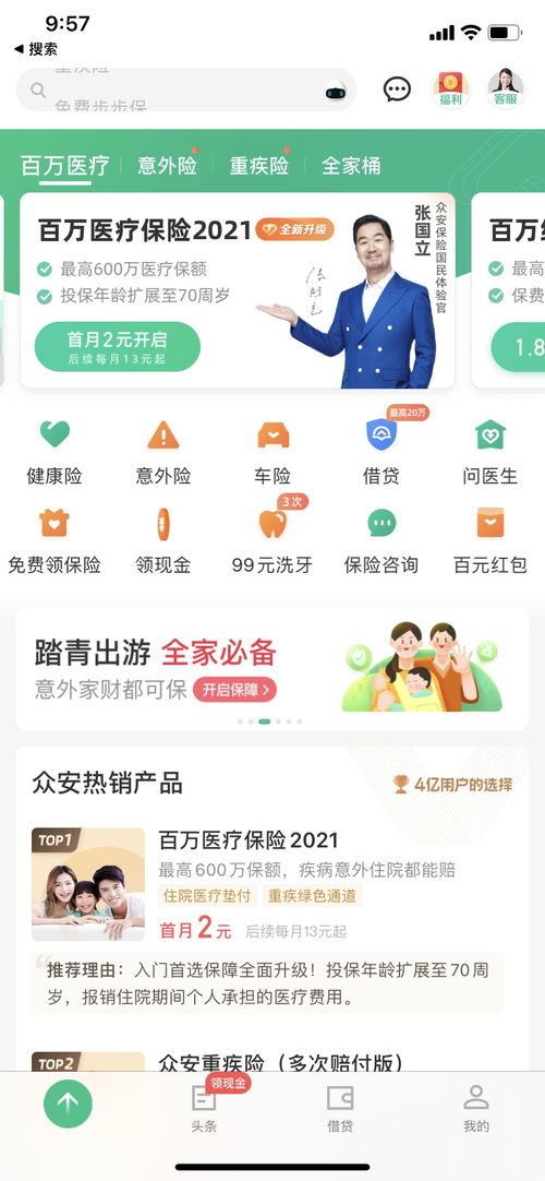 互聯(lián)網(wǎng)財險迷局待破 新產(chǎn)品 新服務(wù) 新渠道是關(guān)鍵
