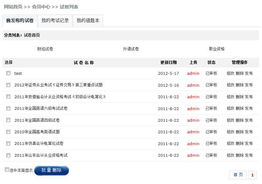 考試會員中心 kesion 領先在線教育系統 知識付費系統 免費在線網校系統平臺 在線課堂系統 在線商城系統 在線考試系統及建站cms提供服務商 我們專注在線教育產品研發