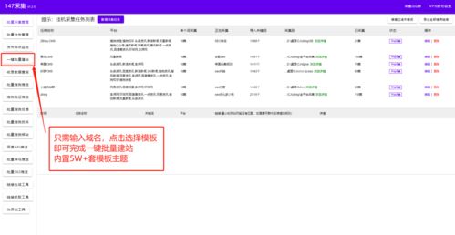 網鈦cms otcms ,輕松完成網站搭建 圖文詳解