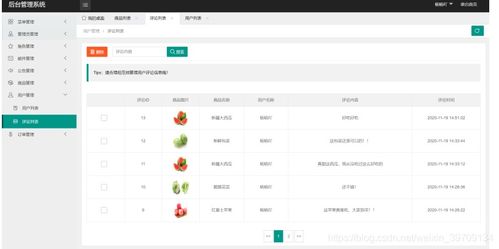 java畢業設計 現成產品 基于javaweb springboot 網上水果蔬菜項目 數據庫 源碼 論文 實現了客戶端水果蔬菜的瀏覽 分類查看 訂單管理 加入購物車以及后臺管理員對用戶