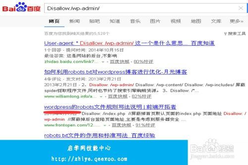 從爬蟲協議判斷網站基于何種cms平臺