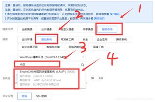 小白建站教程 騰訊云快速建站教程