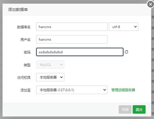 中英雙語多語言外貿企業網站源碼系統 hancms 安裝部署教程