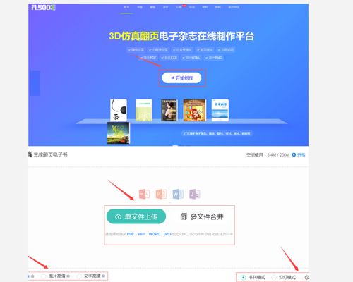 如何將電子畫冊生成二維碼,掃碼查看產品圖冊