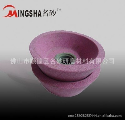 批發供應高質量碗型砂輪(圖) - 批發供應高質量碗型砂輪(圖)廠家 - 批發供應高質量碗型砂輪(圖)價格 - 佛山市順德區名砂研磨材料 - 
