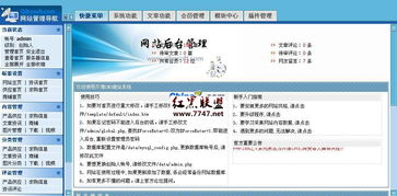 齊博b2b電子商務(wù)系統(tǒng) v1.0 基于php程序