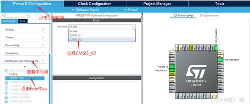 stm32cublemx創建freertos工程教程,圖文教程