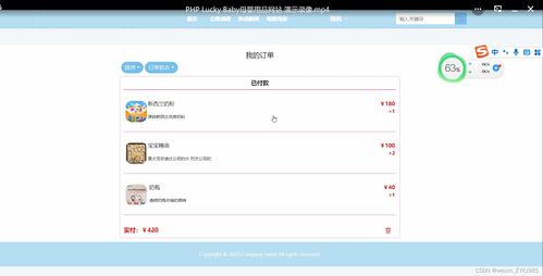 基于php的luckybaby母嬰用品網站的設計與實現(xiàn) 計算機畢設源碼75554