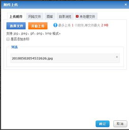 phpcms v9 安裝在本地調(diào)試,但是后臺(tái)上傳圖片不能顯示