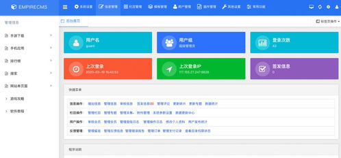 帝國cms7.5響應式后臺美化模板 支持gbk utf