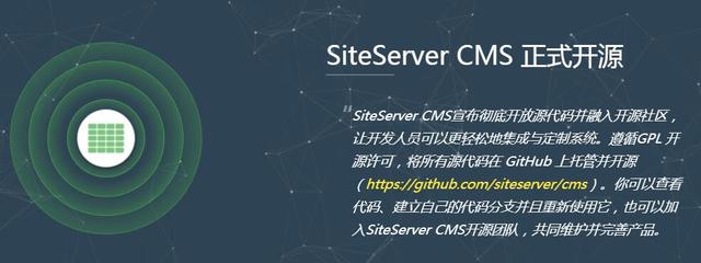 用SiteServer CMS系統能做什么類型網站?