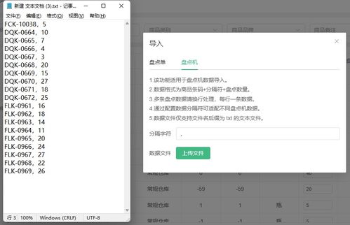 點可云erp進銷存v8版本 盤點單操作使用方法