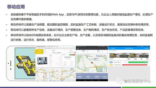 水泥領域智慧工廠物聯網解決方案
