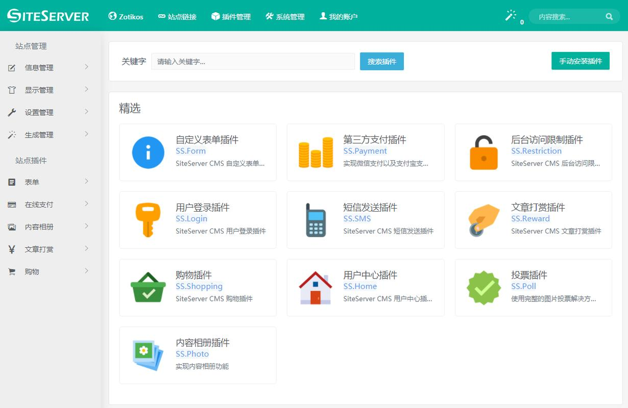 6款國內頂級cms建站系統推薦