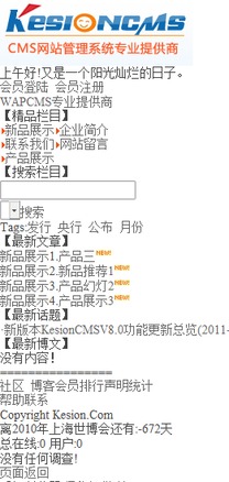 寫給新手 wap插件的一些使用經驗 申精 領先建站cms提供服務商 我們專注于cms建站產品的研發